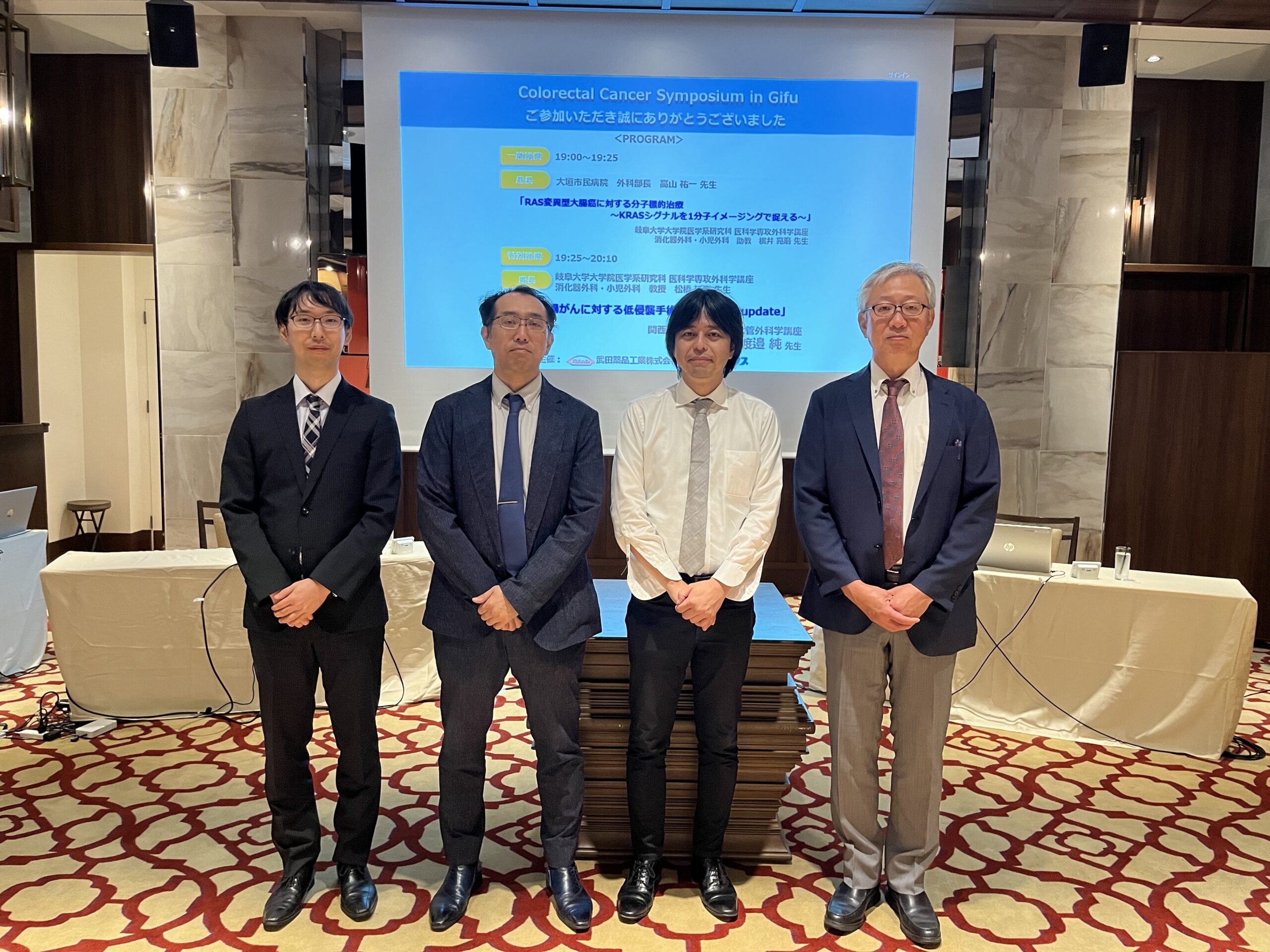 Colorectal Cancer Symposium in Gifu | 岐阜大学医学部附属病院（消化