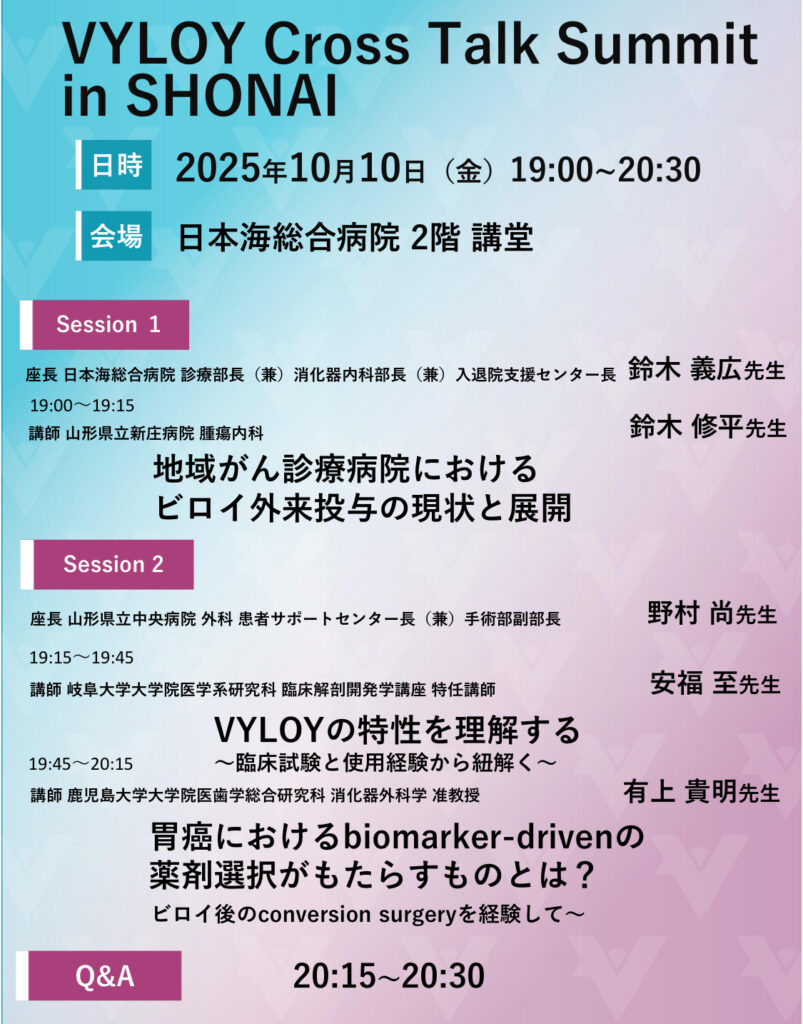 VYLOY Market Leaders Cross Talk Summit in Chiba
