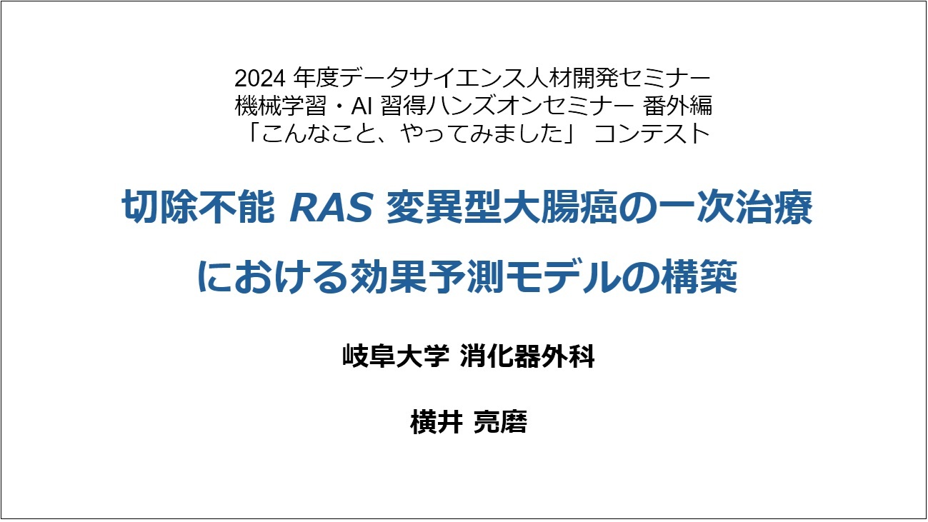 こんなこと、やってみました」コンテスト 最優秀賞受賞 | 岐阜大学