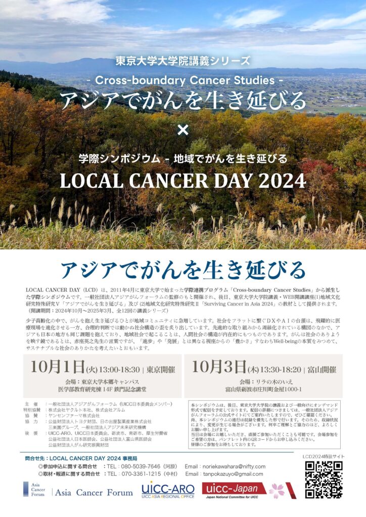 Local Cancer Day 2024