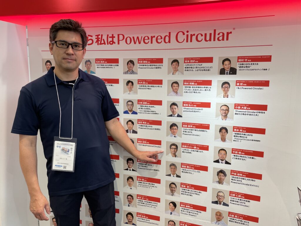 消化器外科学会2026 田島ジェシー雄先生 J &J powered circular宣伝ブース
